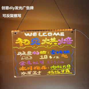 diy可擦手写透明亚克力发光写字板留言板灯牌led广告牌摆摊荧光板