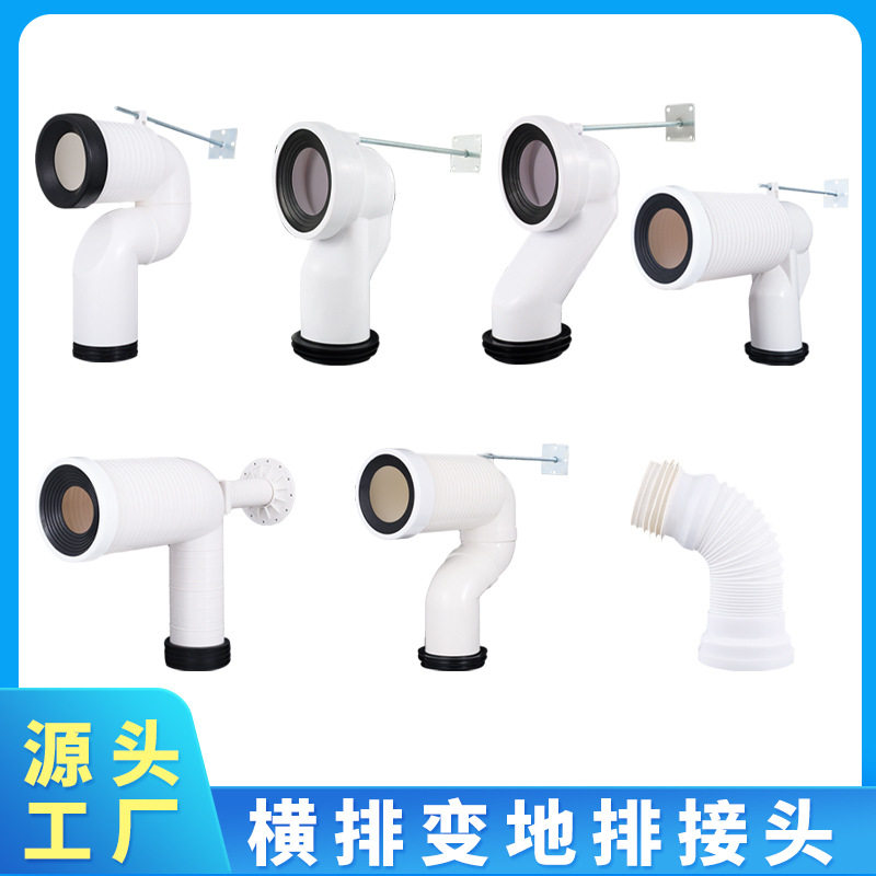 墙排坐便器下水排污管马桶改造地排管道排水管后排转下排配套