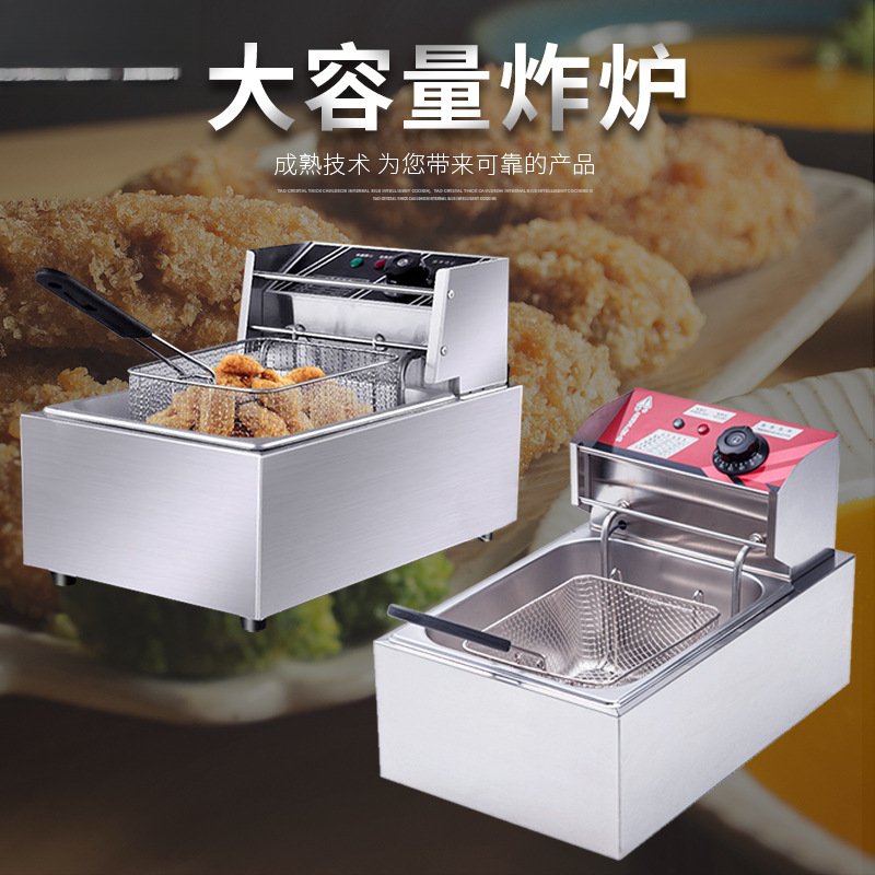 厨商用电炸炉单缸油炸机麻花薯条食品炸鸡炉摆摊创业小吃设