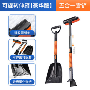 可拆卸伸缩车窗玻璃清雪车载清洁工具车用除冰铲BY 汽车雪铲 1311