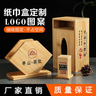 竹纸巾盒餐巾盒酒店餐厅咖啡客厅公司实用竹质抽纸盒商用刻字汽车