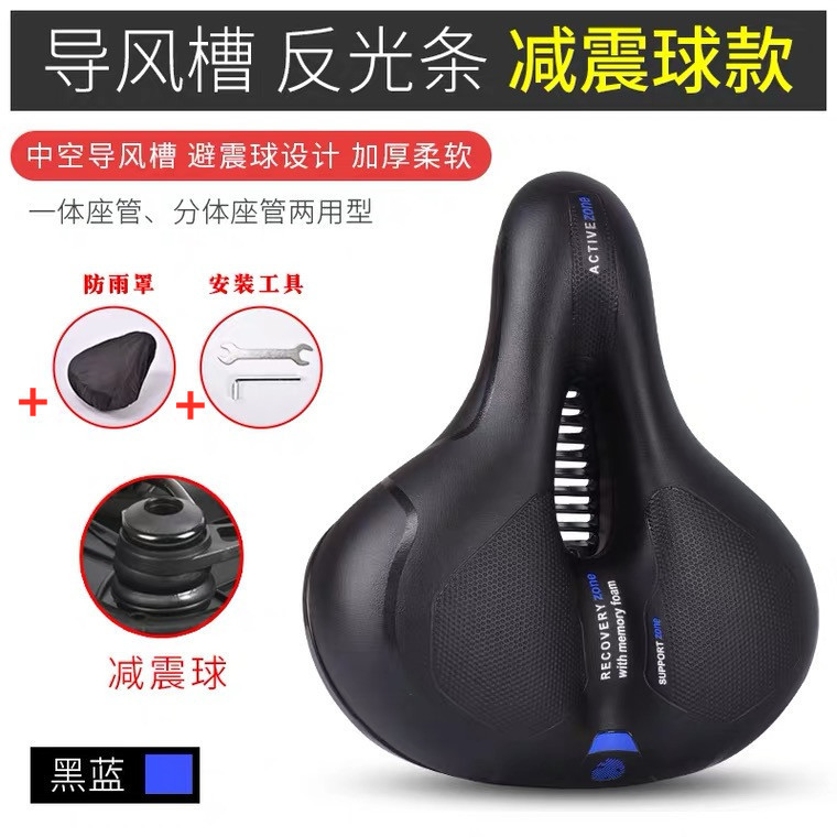 带尾灯坐垫山地车座垫自行车大屁股加宽软鞍座车座配件高弹棉现货