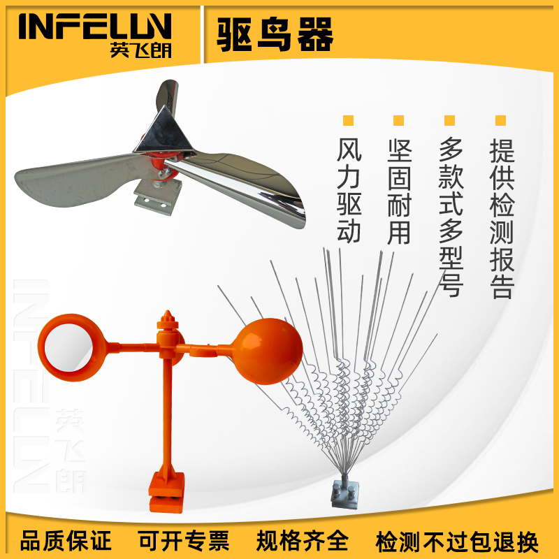 风力转动电线杆驱鸟神器