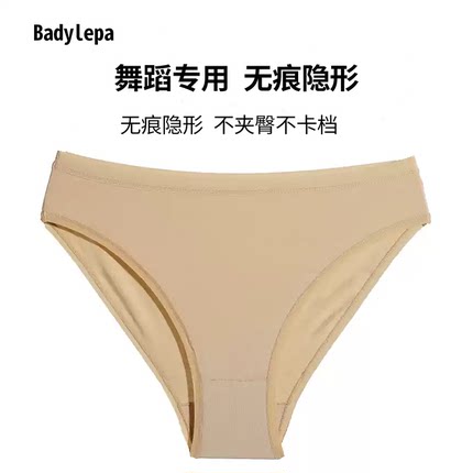 Badylepa舞蹈内裤高叉无痕裸感体服打底芭蕾拉丁体操舞蹈生艺考