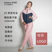 Badylepa芭秀腰暴汗服艺考舞蹈布拼色连帽芭蕾舞蹈专业健身训练服