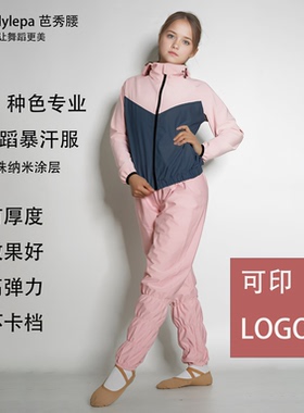 Badylepa芭秀腰暴汗服艺考舞蹈布拼色连帽芭蕾舞蹈专业健身训练服