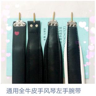 8-32-60-96-120贝司/贝斯手风琴左手带左手贝司带贝斯带腕带皮带