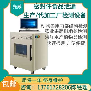 X-ray检查机适用pcb缺陷检测傻瓜式操作系统BGA气泡焊锡量分析