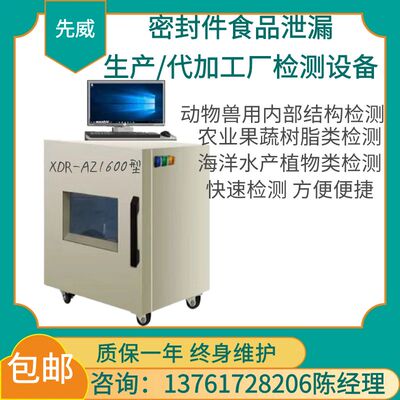 XRAY射线检测设备瑕疵品检测SMT半导体IC元器件内部空洞气泡焊接