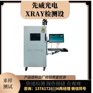 非探伤无损X光机x-ray检测设备 工业断层扫描x射线检查焊接缺陷仪