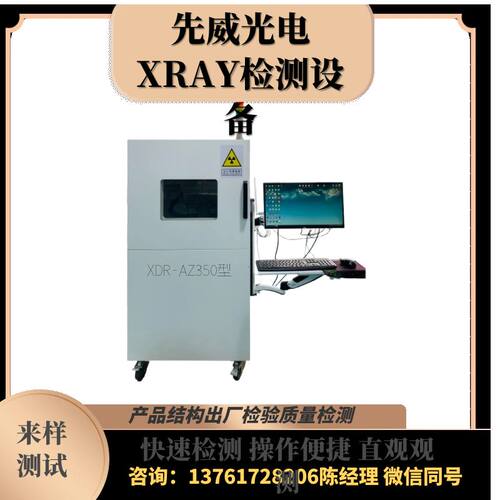 x光异物检测机药品杂质石子玻璃骨头全金属检测设备 X-RY检测机