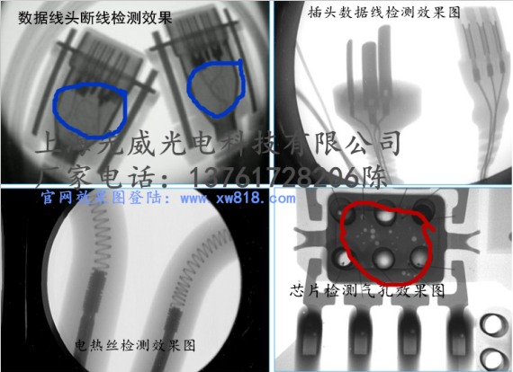 先威工业X射线机高清数字