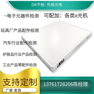 DR平板探测器数字成像传统胶片X光机升级电脑显示可配加各类X光机