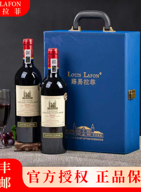 法国LOUIS LAFON路易拉菲红酒礼盒装进口干红葡萄酒 商务送礼宴请