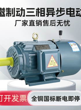 电磁制动变频调速YEJ90L-4 1.5KW0.75/1.1/2.2/3/4KWYVPEJ-112M-4