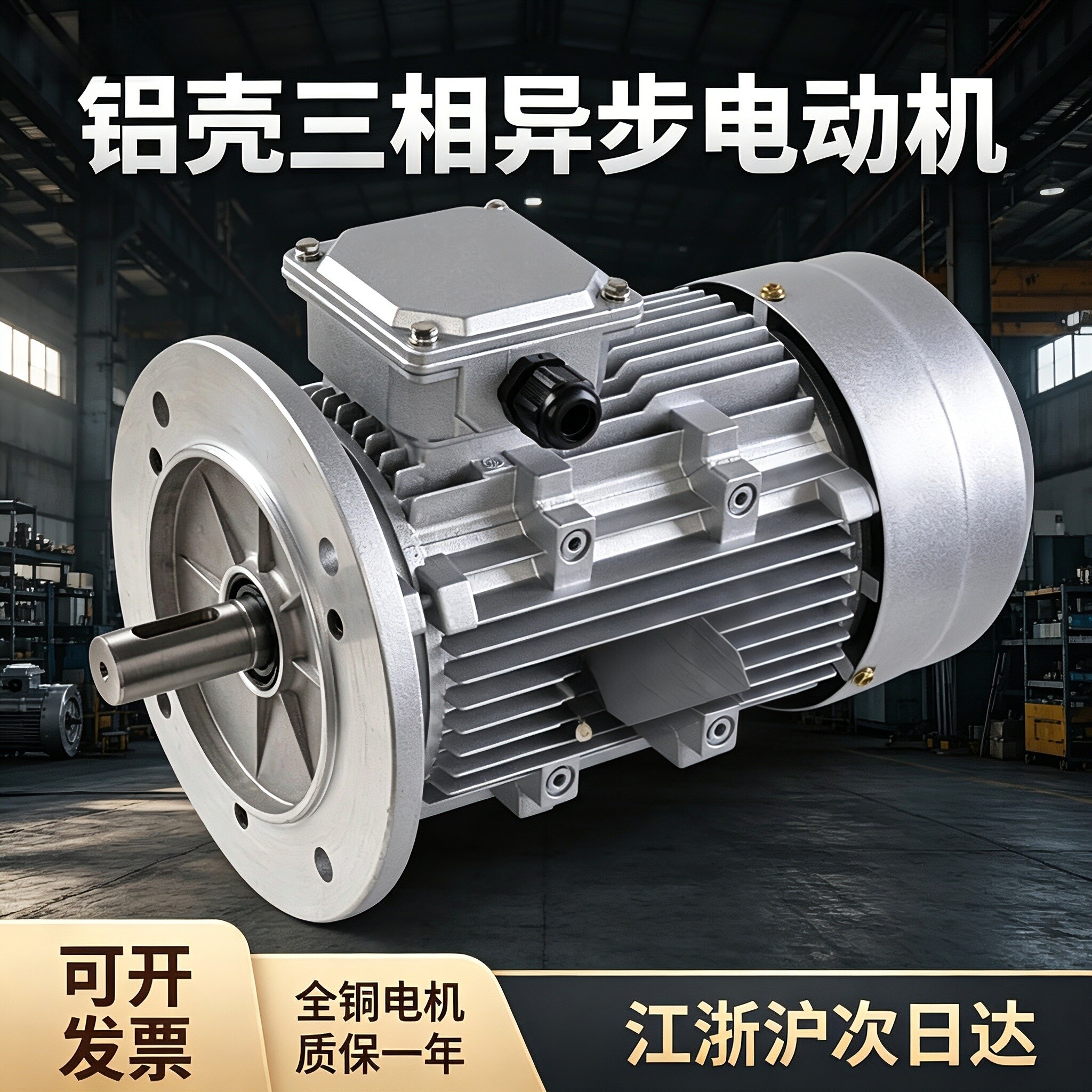 铝壳三相电机YS-90L-2 2.2kw/3KW/4KWYS-90L-4 1.5kw全铜芯B14/B5
