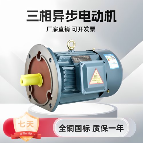 立式全铜三相电动机YE3-90L-4 卧式1.5KW/3/4/5.5/7.5/11KW卧立式