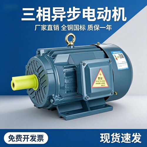 三相电机YE3/YE2/Y90L-4 1.5KW /0.75/1.1/2.2KW100L-4全铜国标