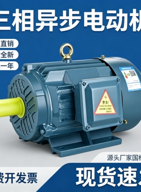三相电机YE3/YE2/Y90L-4 1.5KW /0.75/1.1/2.2KW100L-4全铜国标