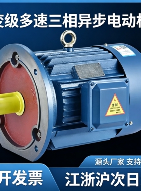 双速电机YD-90L-6/4 0.65/0.85KW全铜100L2-4/2 2.4/3KW380V现货