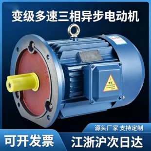 双速电机YD-90L-6/4 0.65/0.85KW全铜100L2-4/2 2.4/3KW380V现货