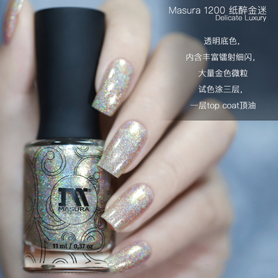 masura俄罗斯镭射亮片百搭指甲油