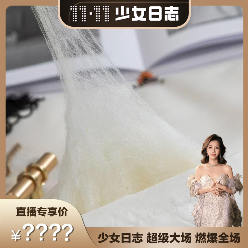 【双十一宠粉节】蚕丝被11106