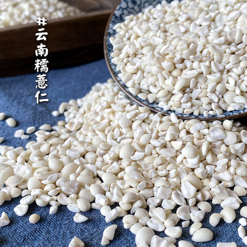 云南高原薏米新米糯薏米墨江薏仁米薏苡仁薏仁米25年新薏米仁红豆