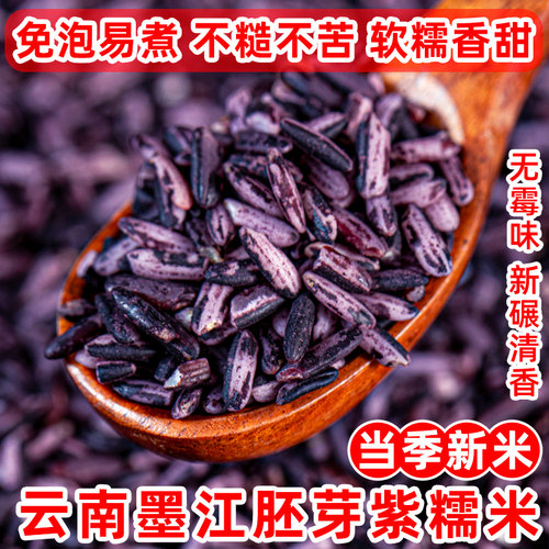 耘鲜坊2025年紫糯米小包装更新鲜