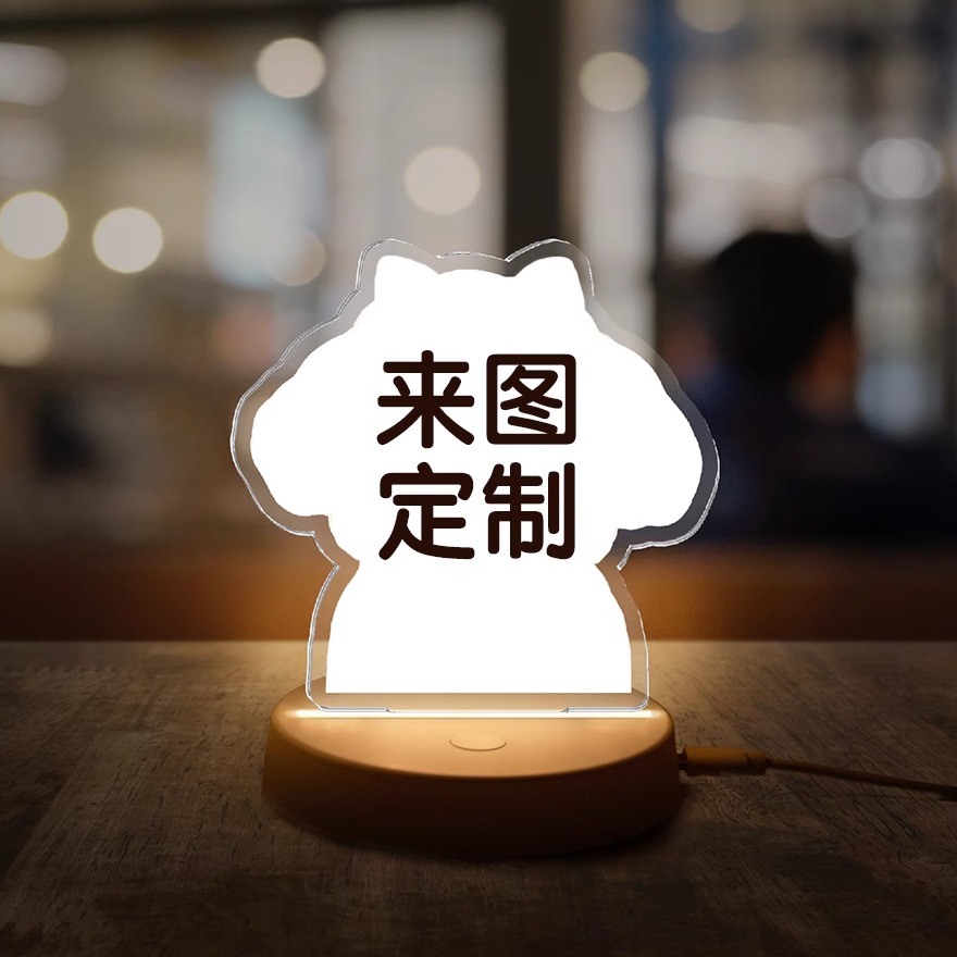 来图定制宠物logo企业文化小夜灯