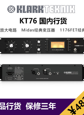 klark teknik 76-KT国行新款 MIDAS变压器话放1073U87 UA1176压缩