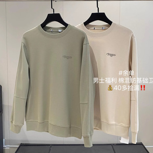H家剪裱 休闲百搭简约男士净色亲肤透气圆领直筒长袖卫衣