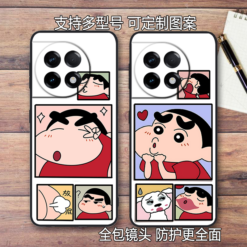 蜡笔小新卡通硅胶情侣一加全包壳