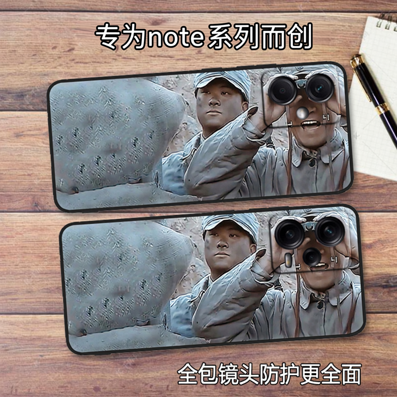 适用李云龙红米note12/12pro搞怪小米11E/11pro+全包硅胶手机壳12Turbo男