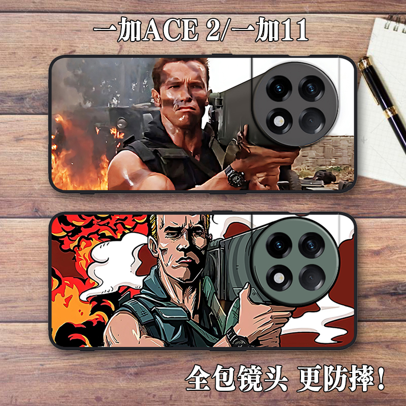 一加11/ACE2施瓦辛格硅胶手机壳