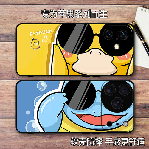 杰尼龟可达鸭苹果创意卡通手机壳