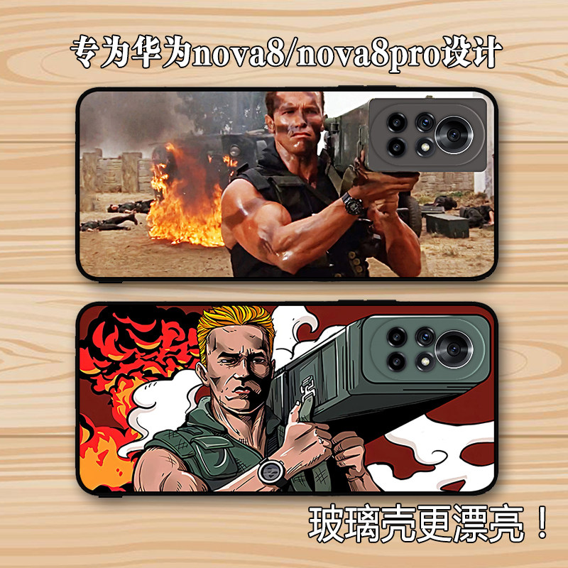施瓦辛格华为nova8/8pro手机壳