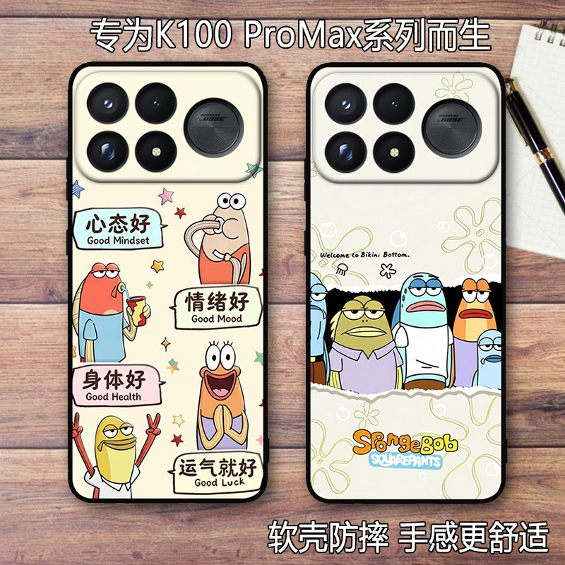 无语丑鱼适用小米红米K100Pro/K100ProMax手机壳至尊版动漫卡通防摔硅胶彩绘redmi保护套女