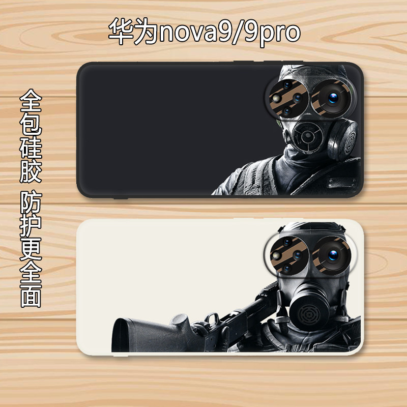 彩虹六号适用于华为nova9/9pro全包硅胶手机壳创意游戏9se保护套