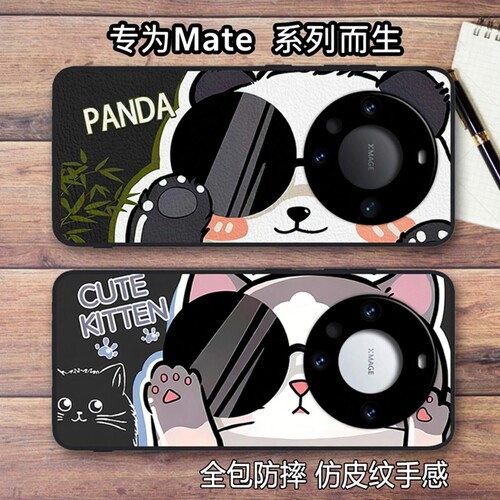 墨镜熊猫可爱卡通皮纹防摔壳