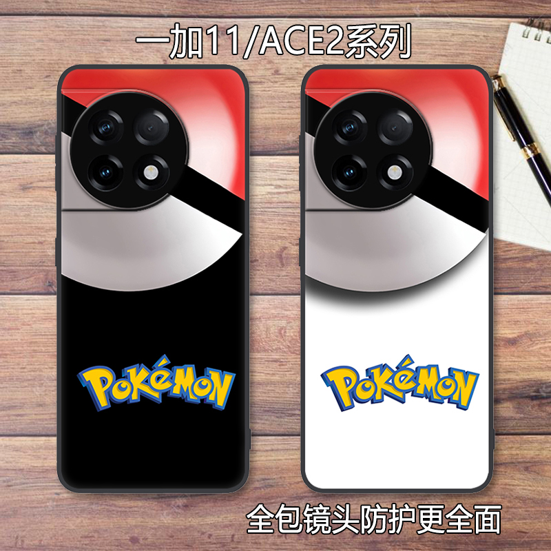 一加11/ACE2创意卡通硅胶手机壳