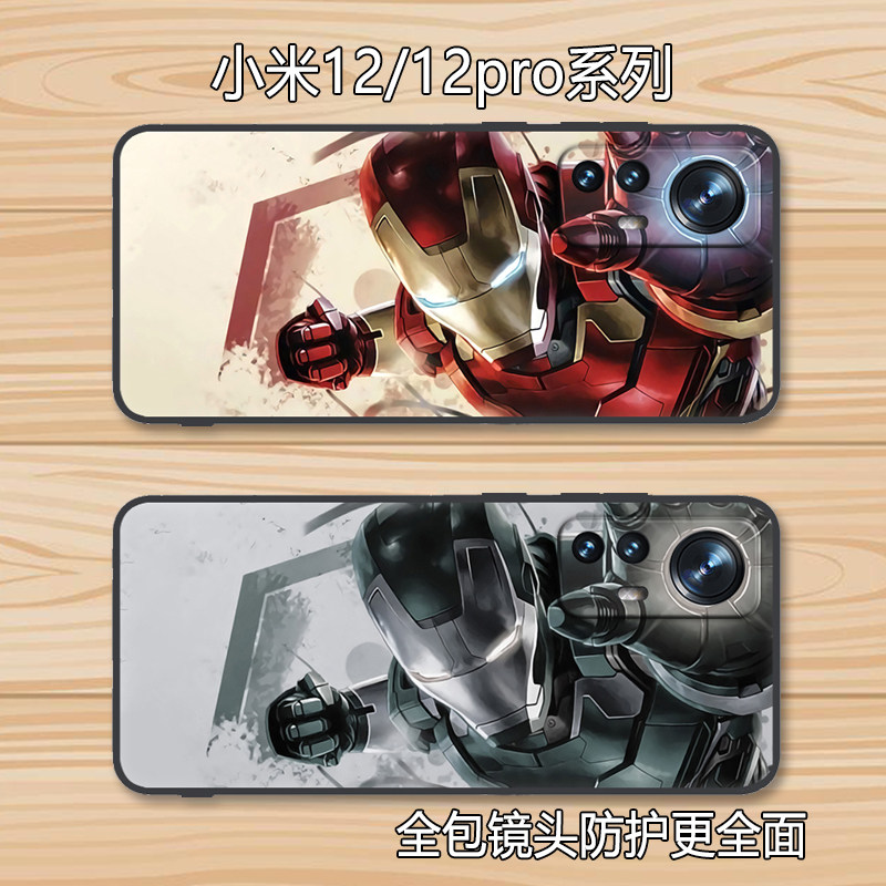 钢铁侠适用小米12S/12pro硅胶手机壳mi12X创意个性防摔欧美保护套