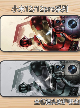 钢铁侠适用小米12S/12pro硅胶手机壳mi12X创意个性防摔欧美保护套