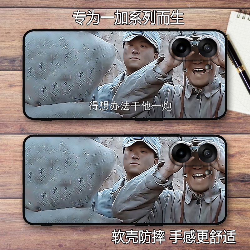 亮剑李云龙适用一加ACE5竞速版手机壳ACE5至尊版/13T搞怪个性全包防摔硅胶彩绘保护套表情包搞笑男