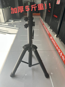 三角架艾利普音乐骑士山水支架 1.2米音响支架户外加厚加重