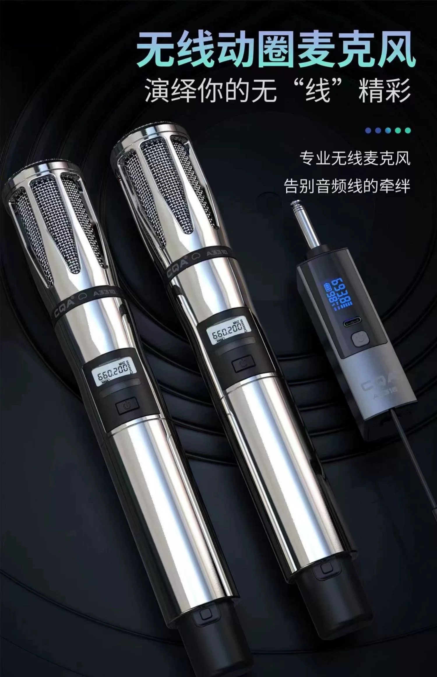 CQA无线麦克风3317/3318话筒动圈麦主播专业话筒冷漠户外唱歌