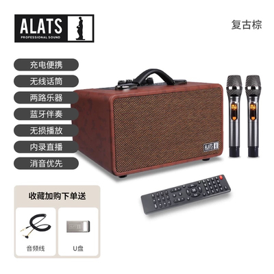 ALATS演艺者M5大功率高音质乐器K歌音响舞台广场舞一体机