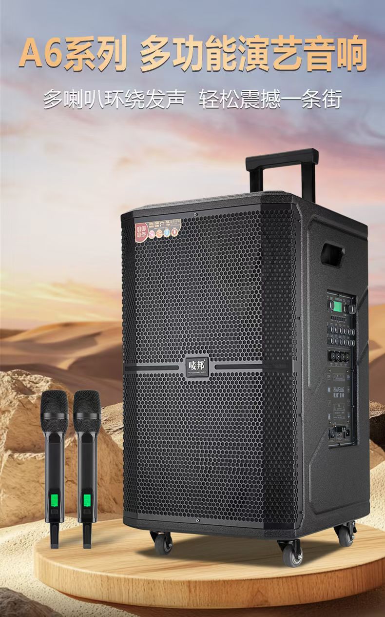 麦邦户外拉杆音响12寸/15寸/18寸重低音大功率演出广场舞音响