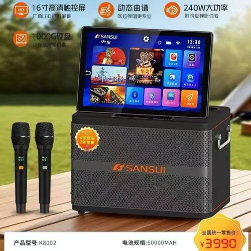山水K8002高配版音响立体声原装广场舞拉杆ktv一体机2026唱歌音箱