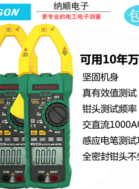 交直流1000A高精度数字钳形表电流表真有效值万用表MS2115A/B